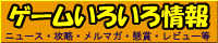�Q�[�����낢�����